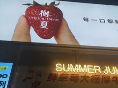 -树夏(鹭洲里店)