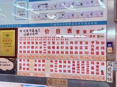 -穗银肠粉店(东川路店)