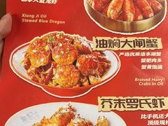 -熊记虾王·小龙虾(东晓南店)