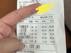 -昱德来·天津菜(河西店)