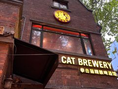 -Boxing Cat Brewery拳击猫精酿啤酒馆(永福店)