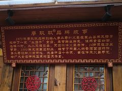 门面-廖玖玖璧山兔来凤鱼江湖菜(王家塘街店)