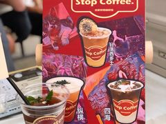 -士多咖啡·Stop Coffee