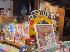 -猫的天空之城概念书店(苏州诚品店)