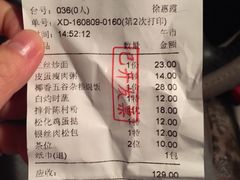 -松雅轩(大源店)