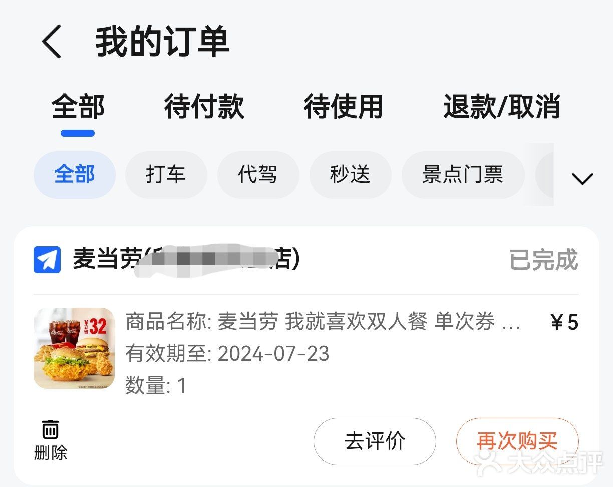还有多少人不知道❗5元在商场吃到双人餐啦[鼓掌]