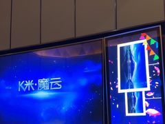 -星聚会KTV(苏州尹山湖歌林公园店)