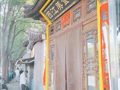 -西江美食舫·江西菜(健德桥店)