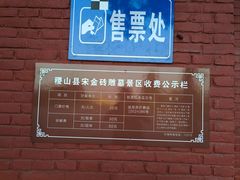 -马村砖雕墓
