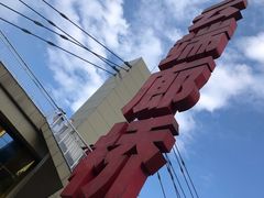 -梦幻奥陶纪景区