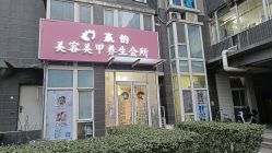 -赢韵美甲美睫瑞士净斑中心