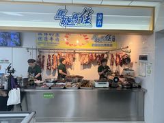 -马晓马佳牛羊肉(新合路店)