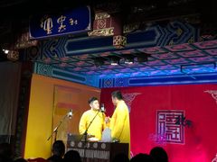 -德云社(三里屯店)