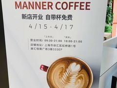 -Manner Coffee(港汇恒隆广场店)