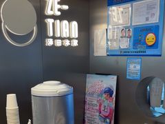 -泽田本家·铜锣烧(美罗城店)