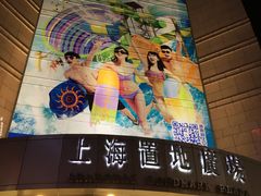 -上海置地广场(南京东路店)