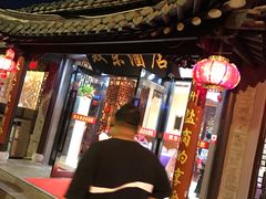 -双东酒店(东关街店)