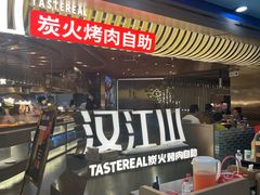 -山焱·炭火自助烤肉(周浦万达店)