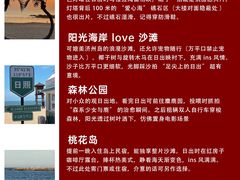 -日照灯塔风景区