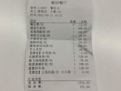 -紫园餐厅·粤菜(金地威新软件科技园店)