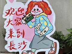 -茶颜悦色(雨花亭凯德二楼店)