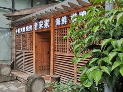 -老宋家鱼馆(北滨路店)