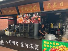 -二荆条·城市森林火锅旗舰店