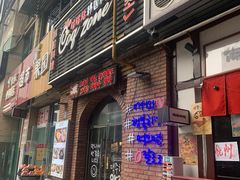 -咕咕站韩国料理(紫金港店)