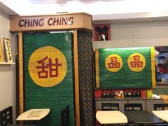 -晶晶甜品(发昌大厦店)