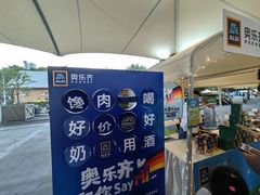 -ALDI奥乐齐超市(浦东大华锦绣优嘉店)