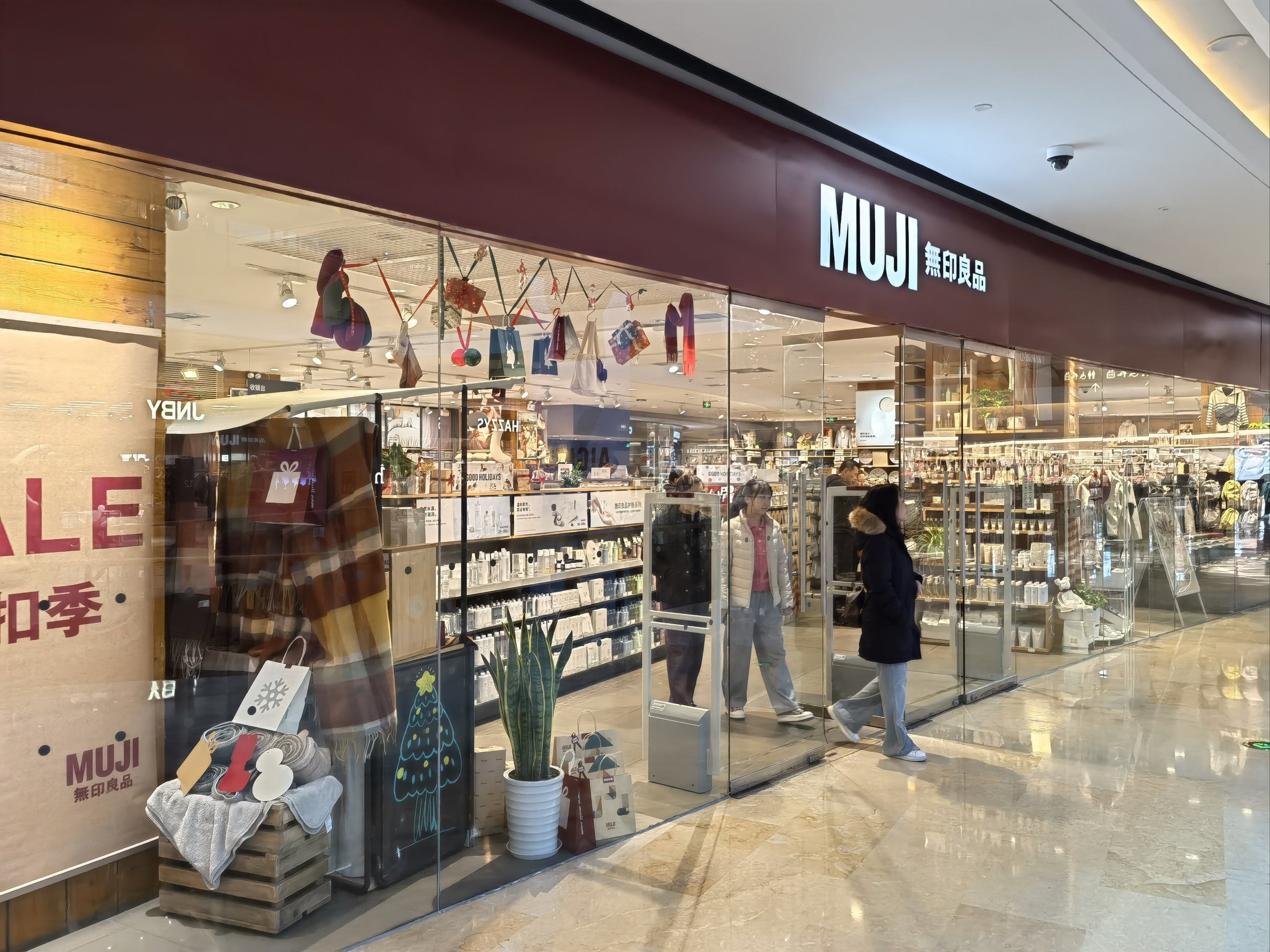 muji 无印良品