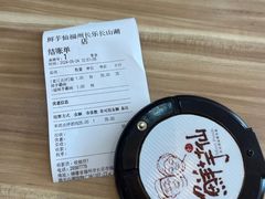 -鲜芋仙(长山湖店)