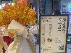 -宝珠奶酪(北京国瑞城购物中心店)