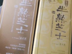 -好利来(东四店)