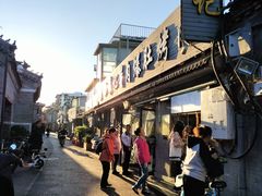 -清真·鸦儿李记·小馆(后海店)
