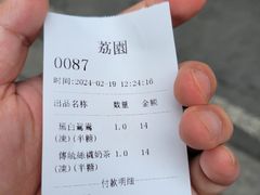 -荔園 LaiYuen