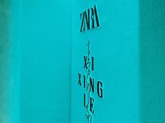 -安福路