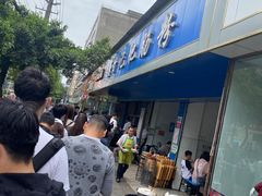 门面-甘记肥肠粉(马鞍北路店)