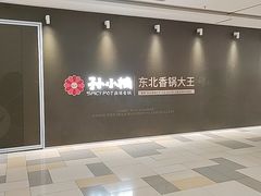 -鹏欣水游城