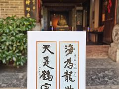 -西安于右任故居博物馆