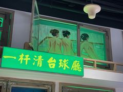 门面-马路牙子烧烤音乐酒馆(望京店)