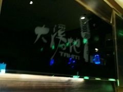 -大溪地量贩KTV(合肥1912店)