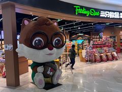 -鑫嘉汇购物中心