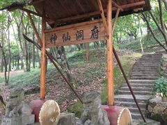 -古佛洞天