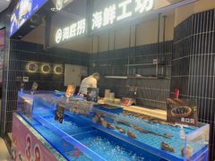 -海底捞火锅(长宁路龙之梦店)