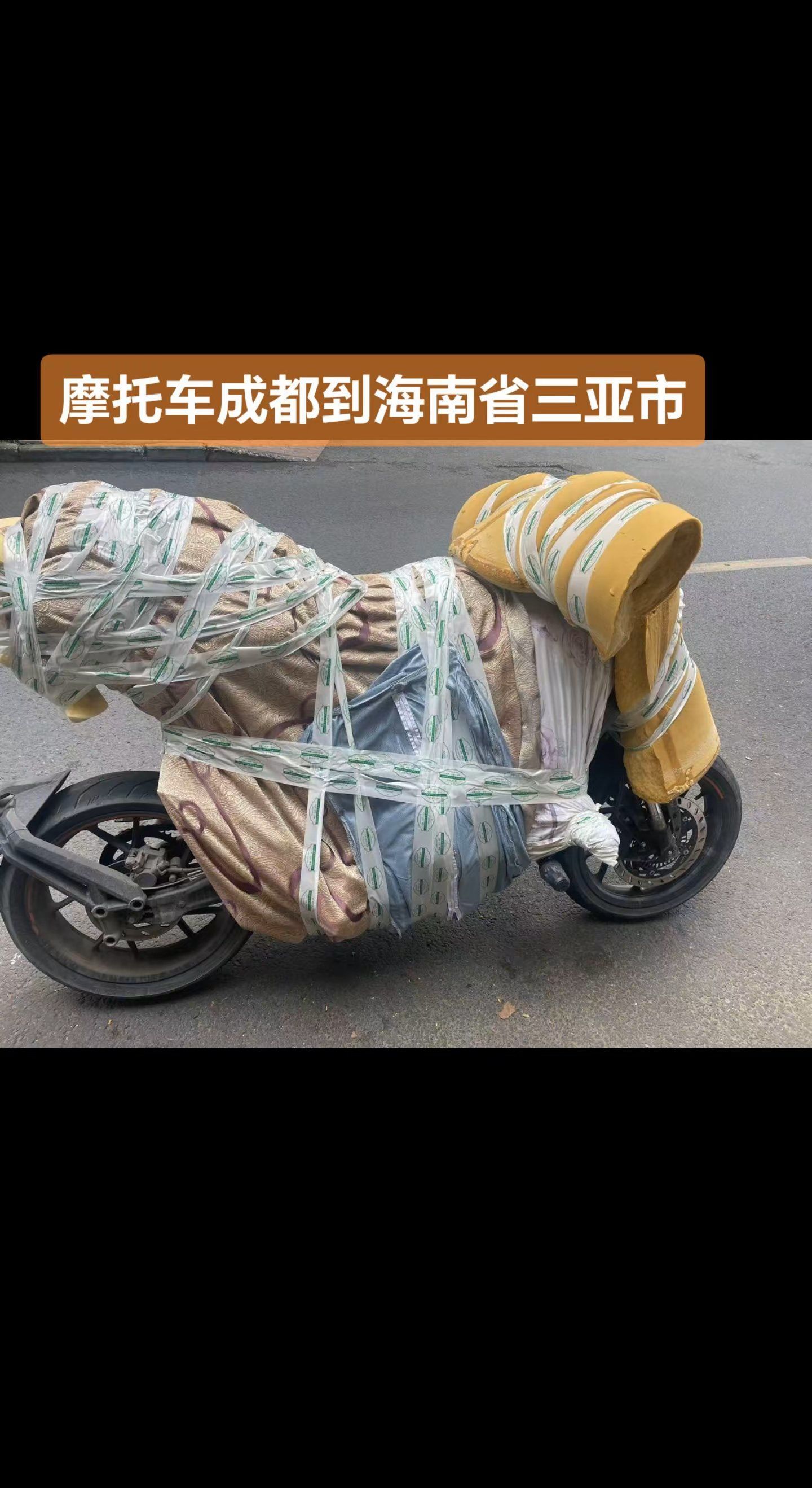 摩托车托运电动车物流 行李衣服快递,上门运送