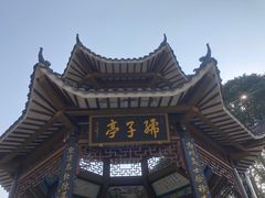 -孺子亭公园
