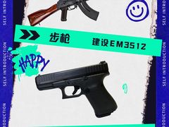 -中安射击运动俱乐部