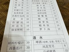 -岩保农家乐