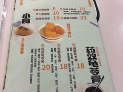 -糖潮糖水铺(省府店)